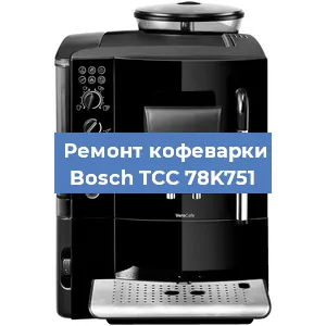 Замена | Ремонт редуктора на кофемашине Bosch TCC 78K751 в Москве